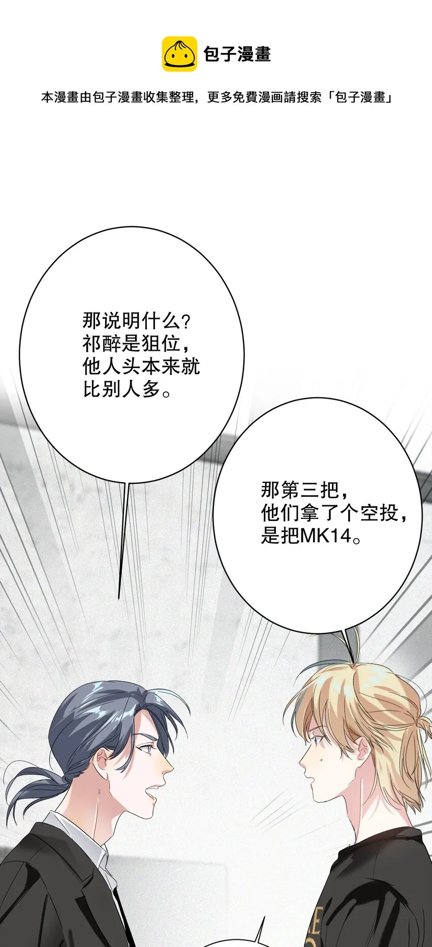 029 被揭穿 第17页