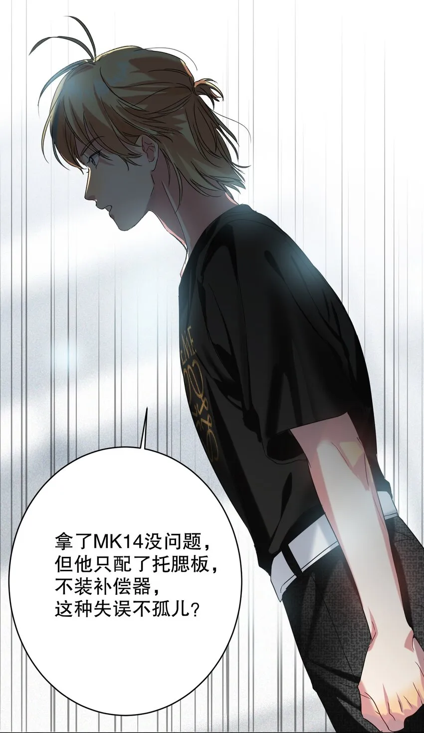 029 被揭穿 第19页