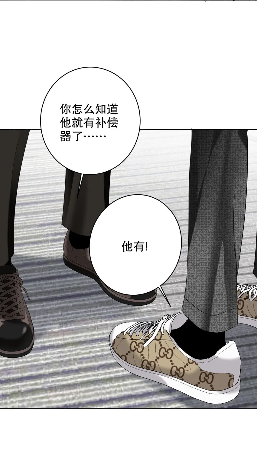 029 被揭穿 第20页