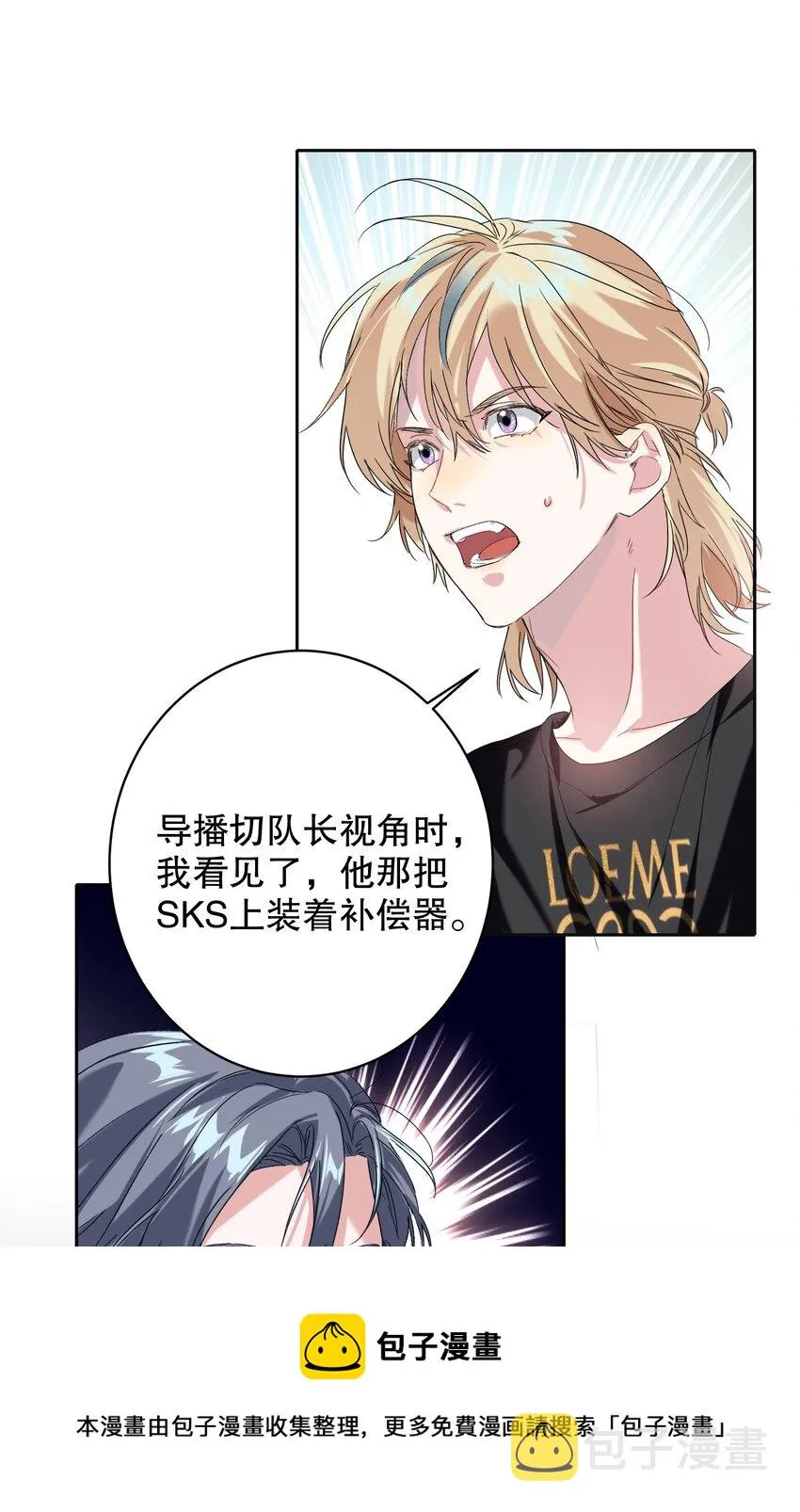 029 被揭穿 第21页