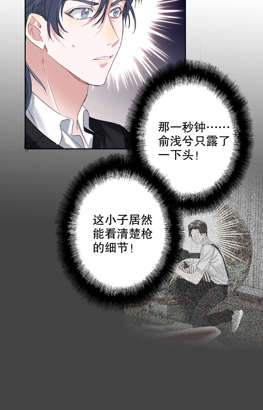 029 被揭穿 第22页