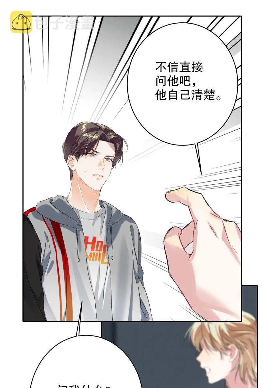 029 被揭穿 第23页