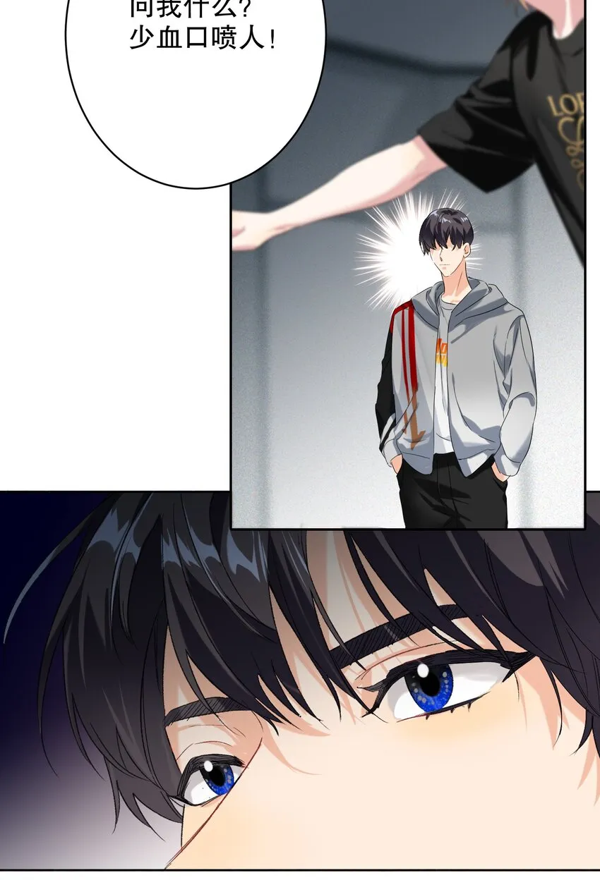 029 被揭穿 第24页