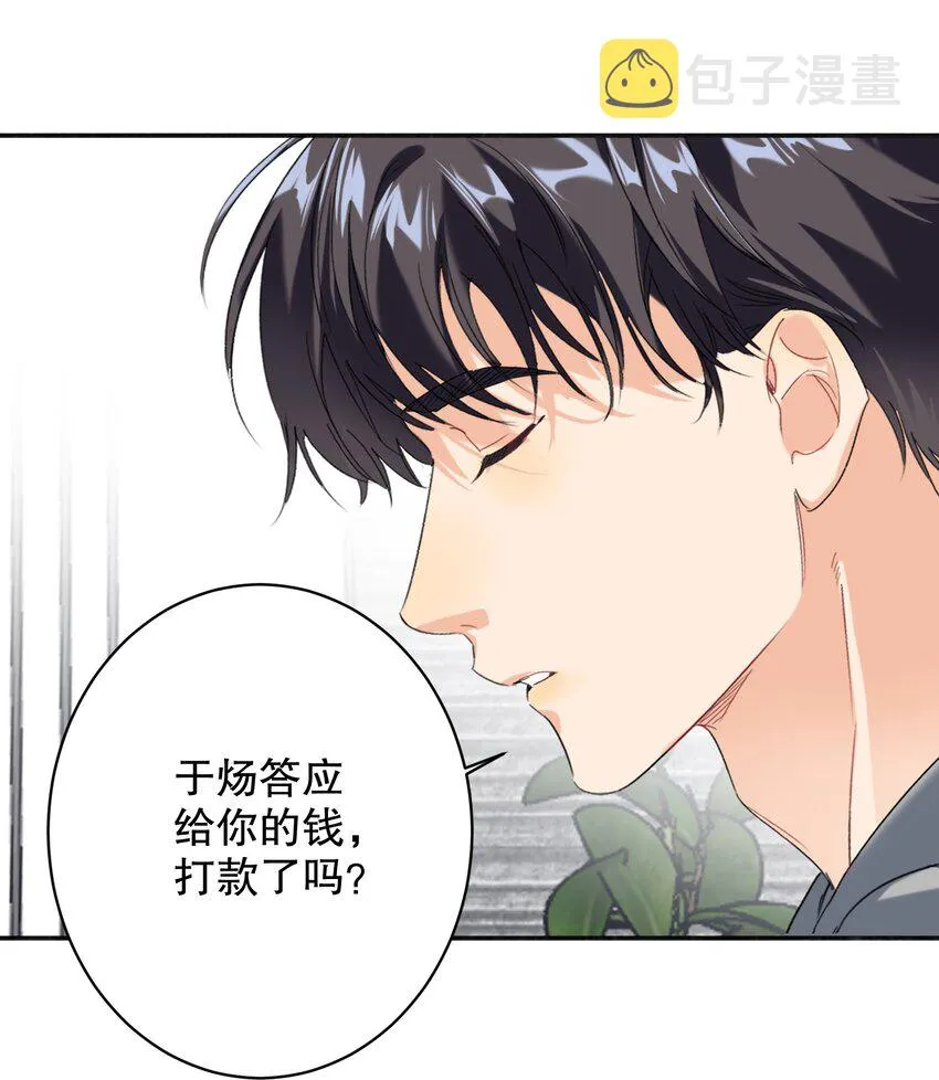 029 被揭穿 第32页