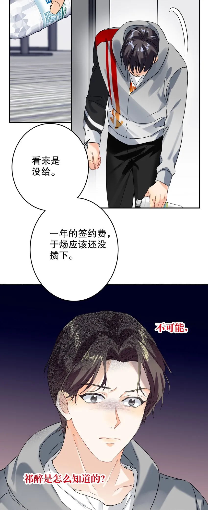 029 被揭穿 第35页