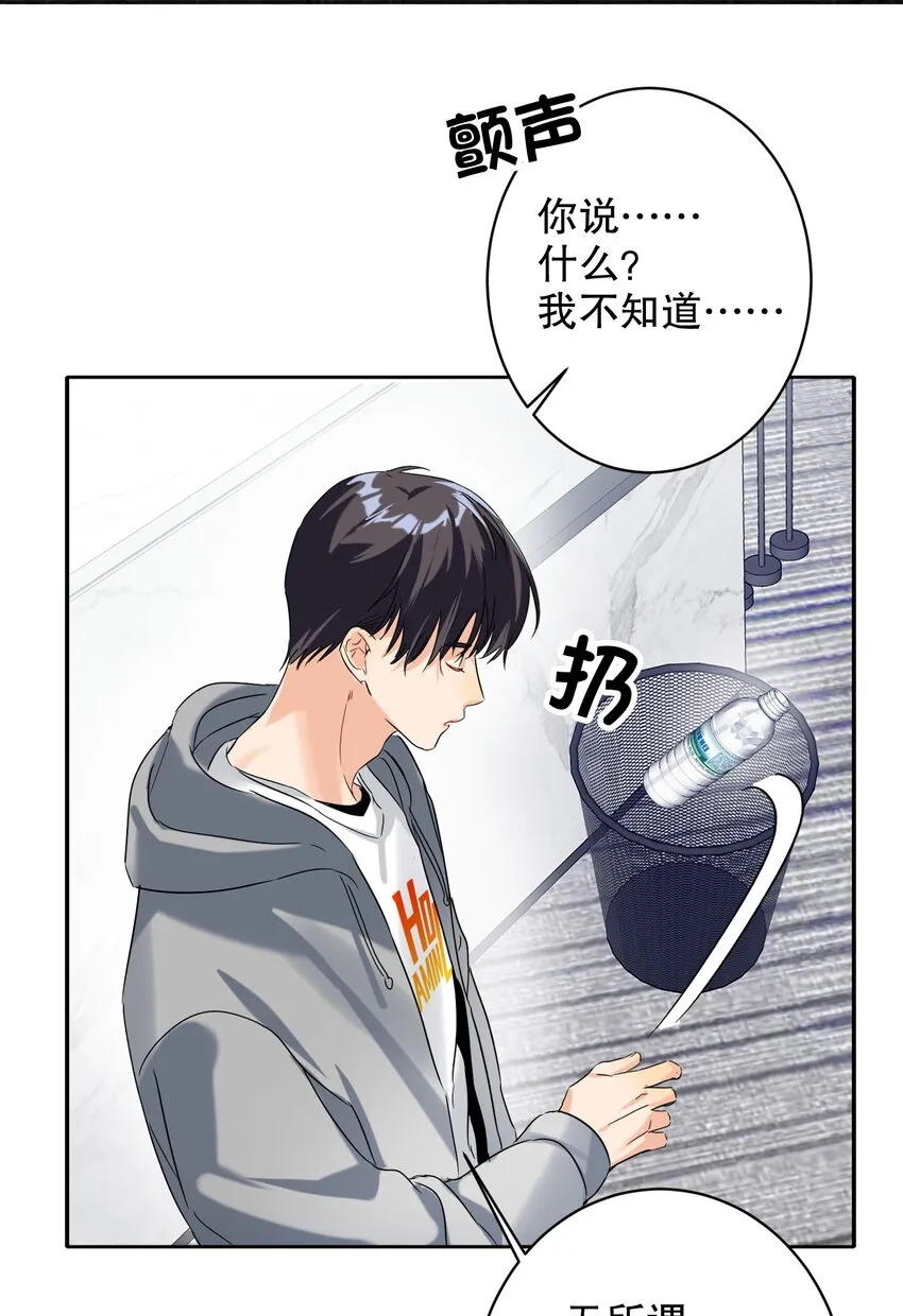 029 被揭穿 第36页