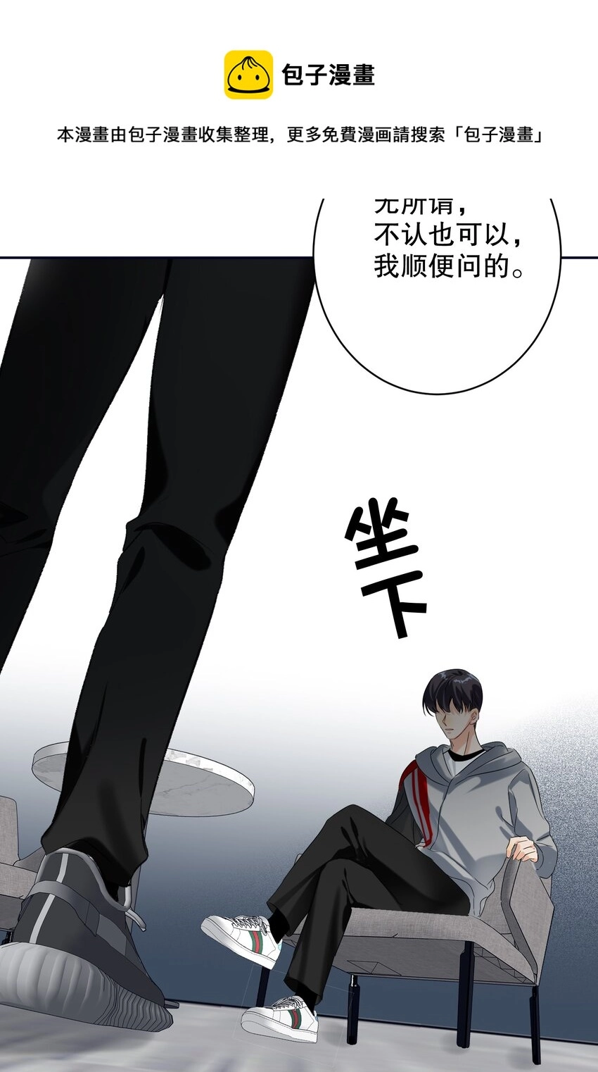 029 被揭穿 第37页