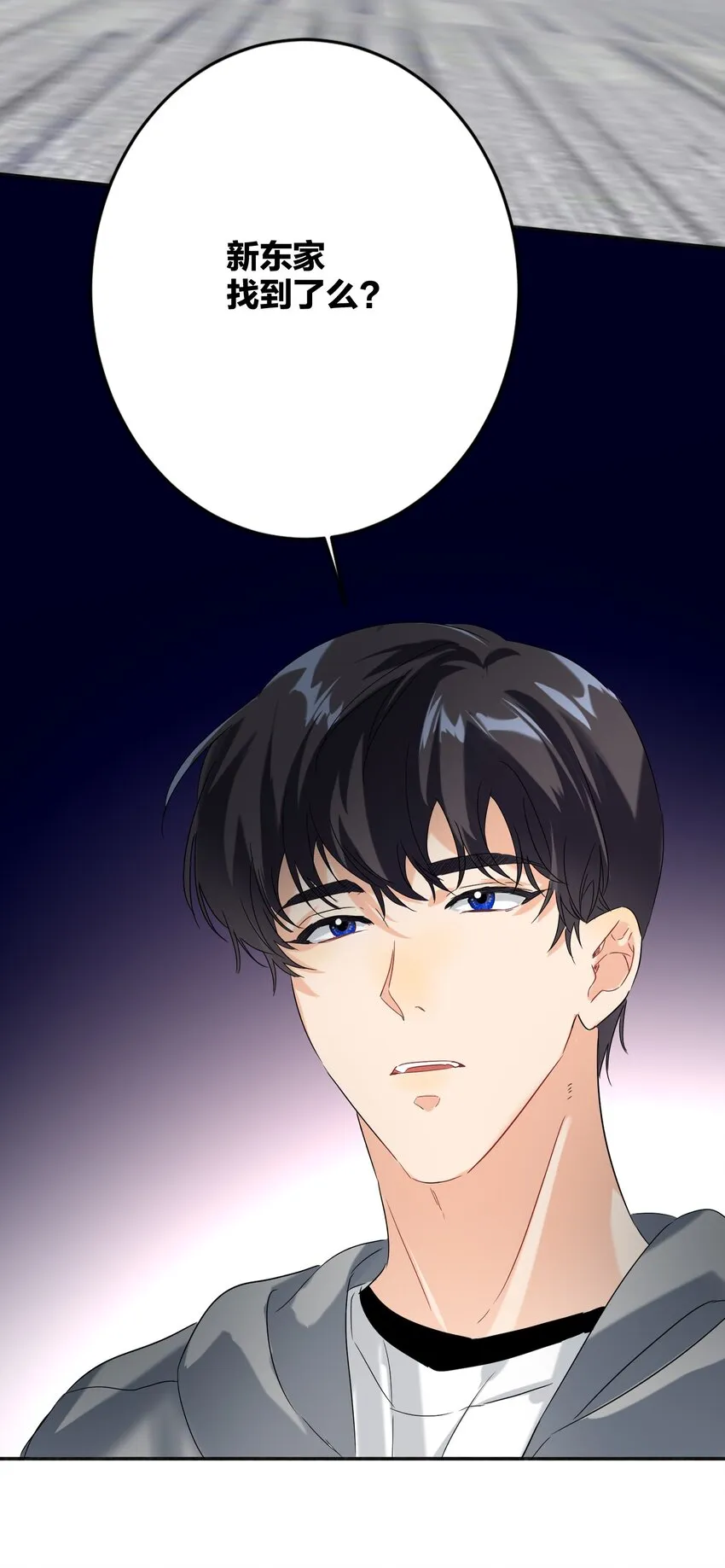 029 被揭穿 第38页