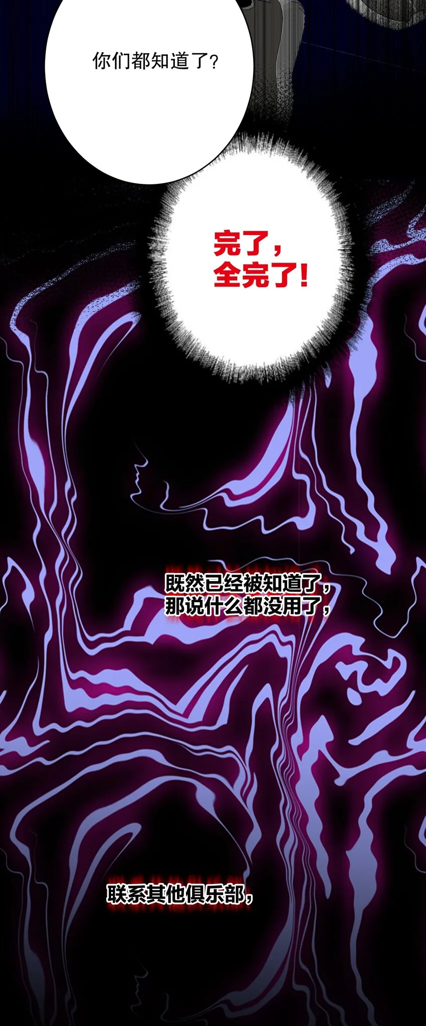 029 被揭穿 第40页