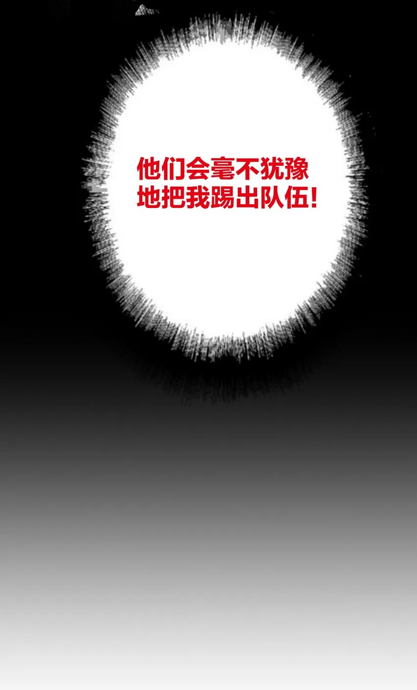 029 被揭穿 第42页