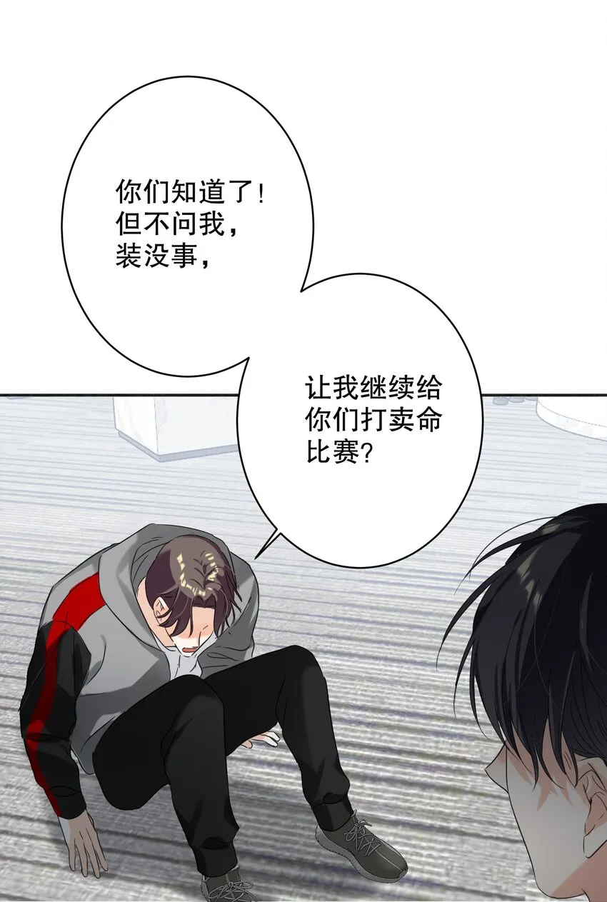 029 被揭穿 第44页