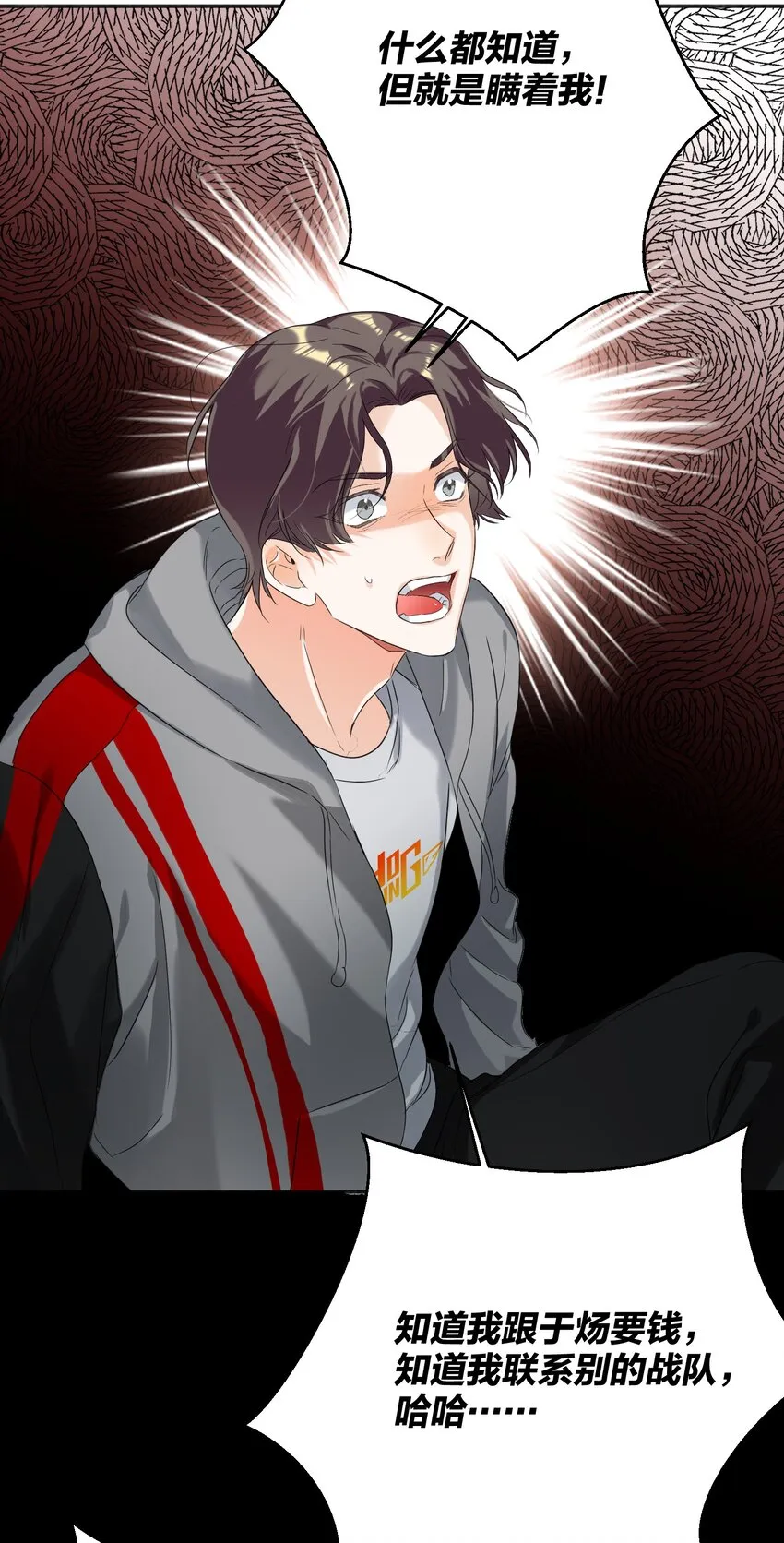 029 被揭穿 第47页