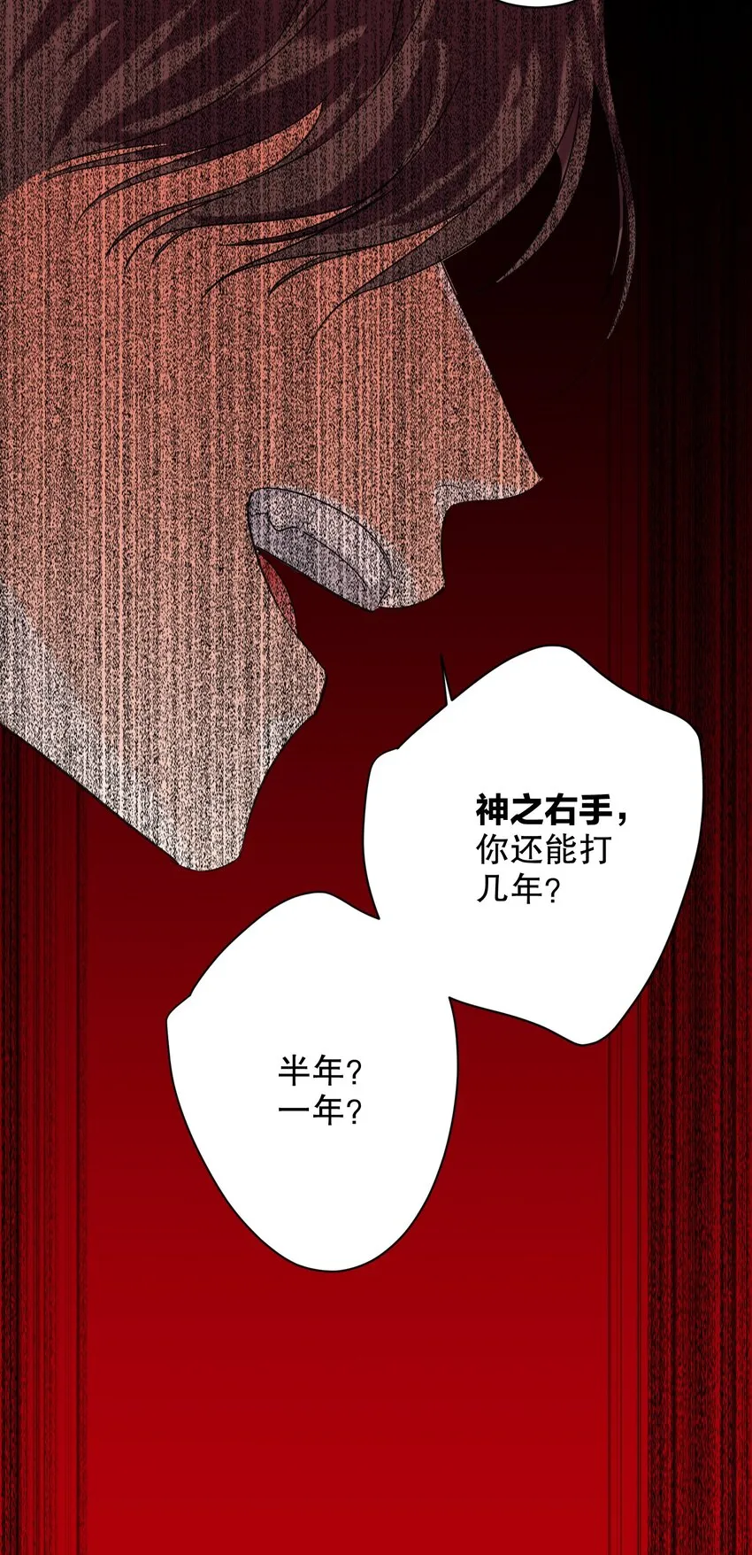 029 被揭穿 第51页