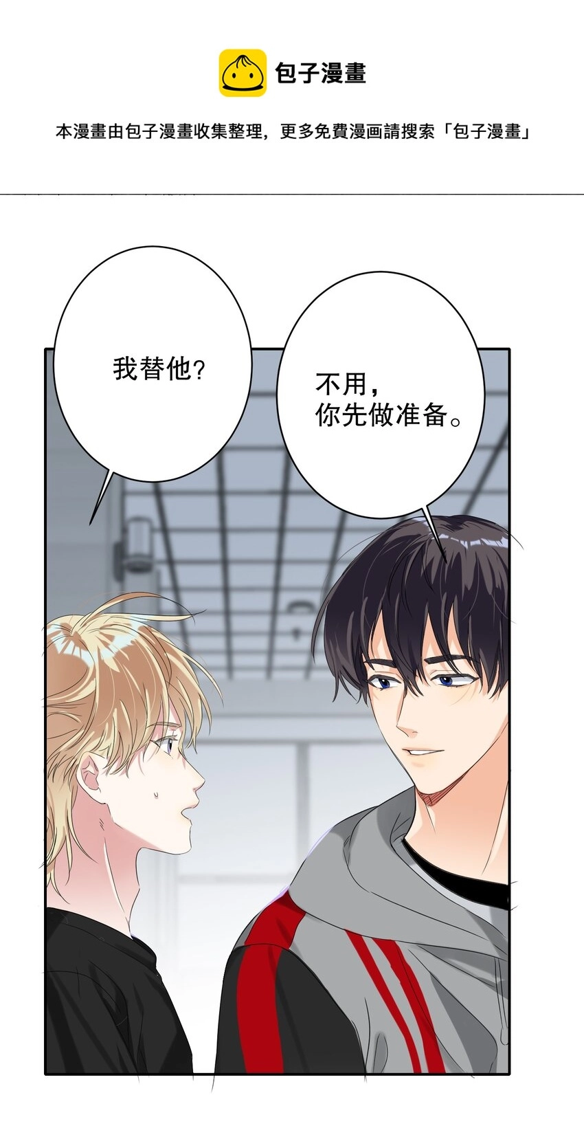 029 被揭穿 第53页