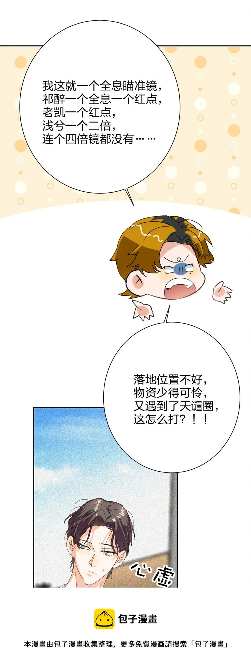 028 不容易 第5页