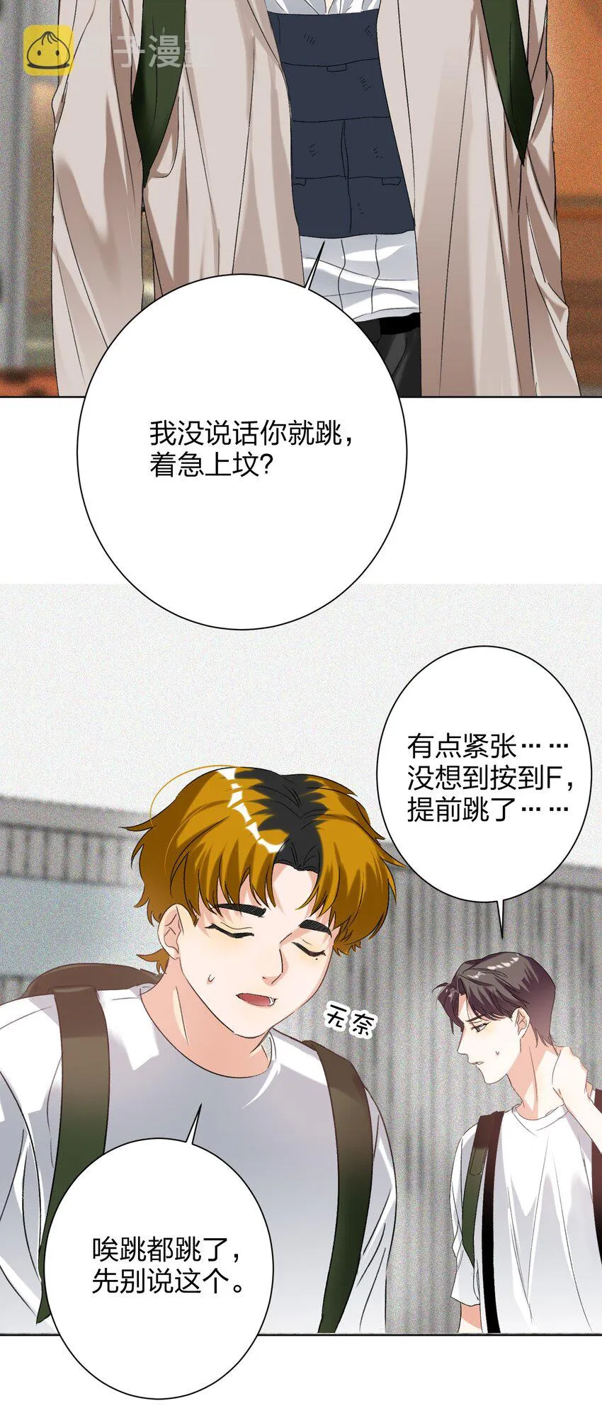 028 不容易 第7页