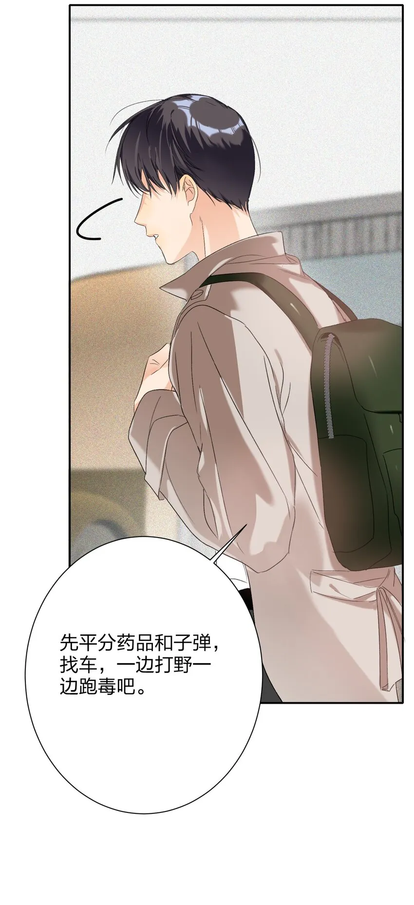 028 不容易 第8页