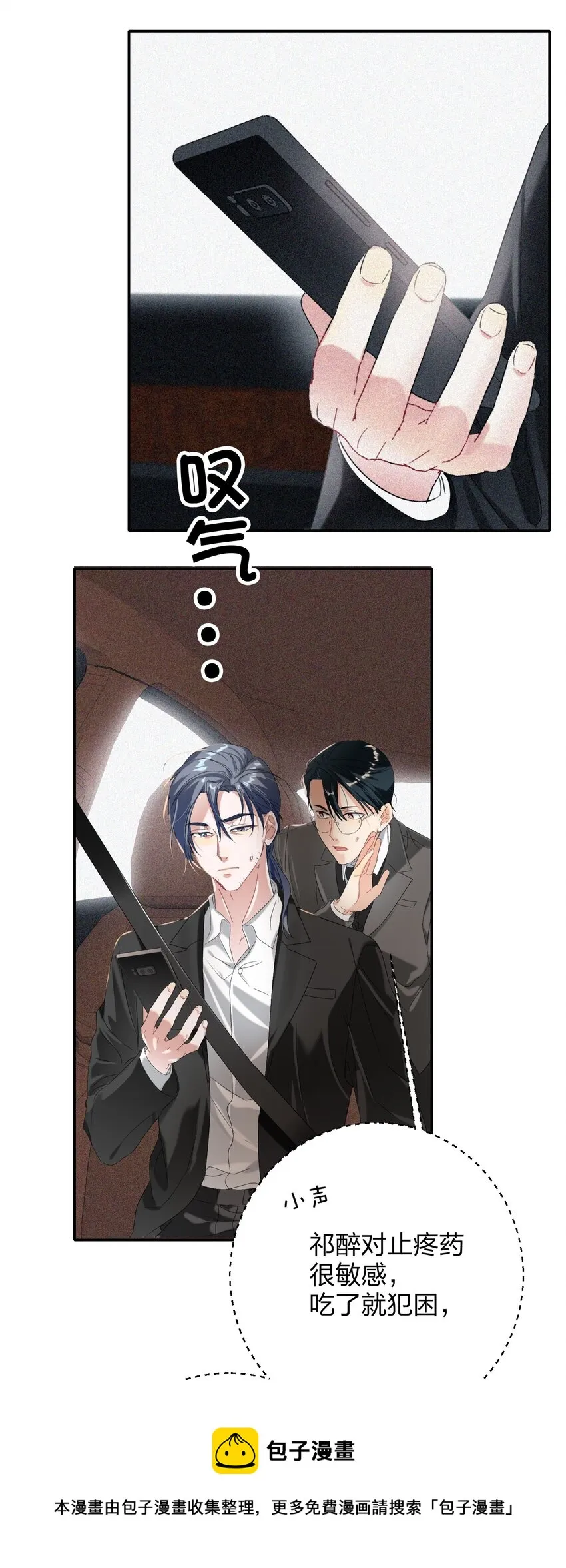 027 预选赛 第5页