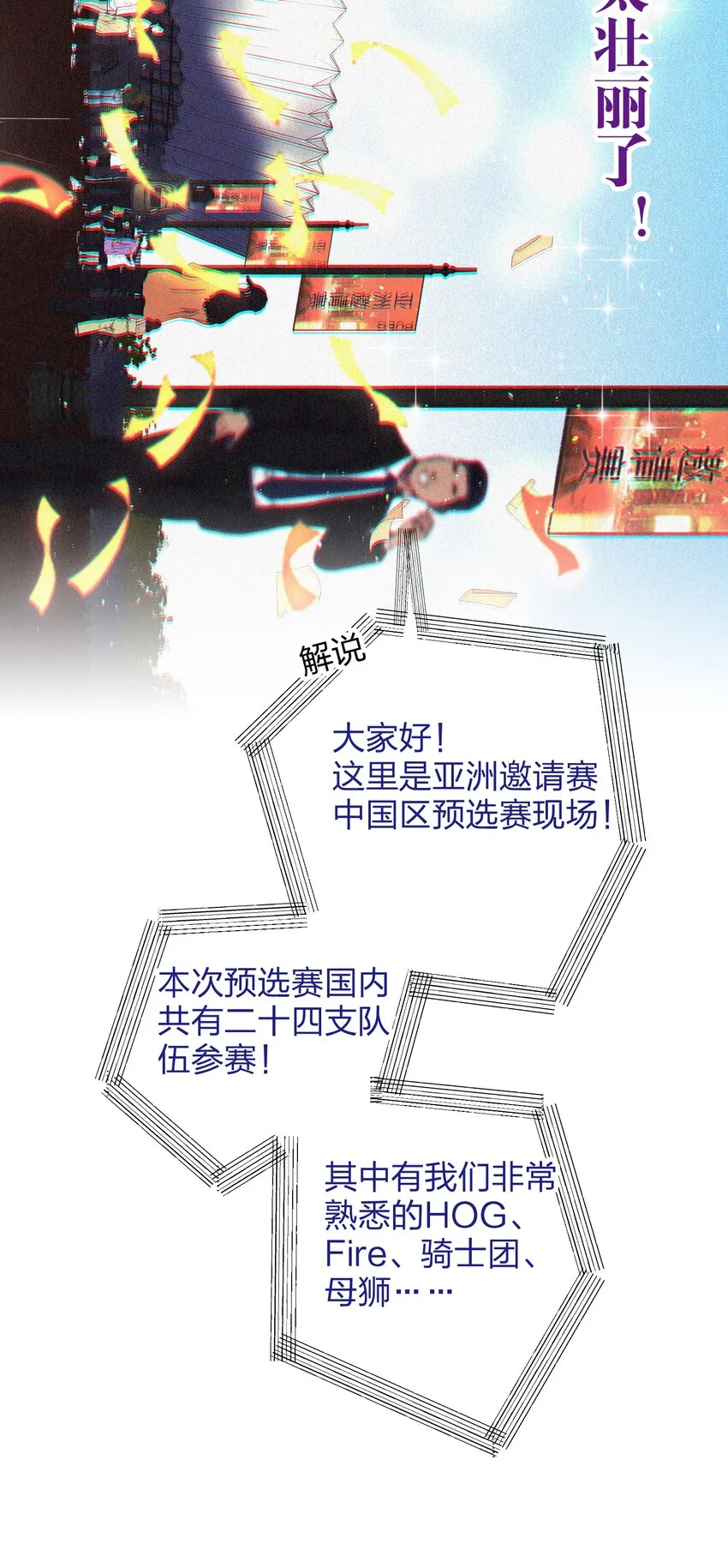 027 预选赛 第11页