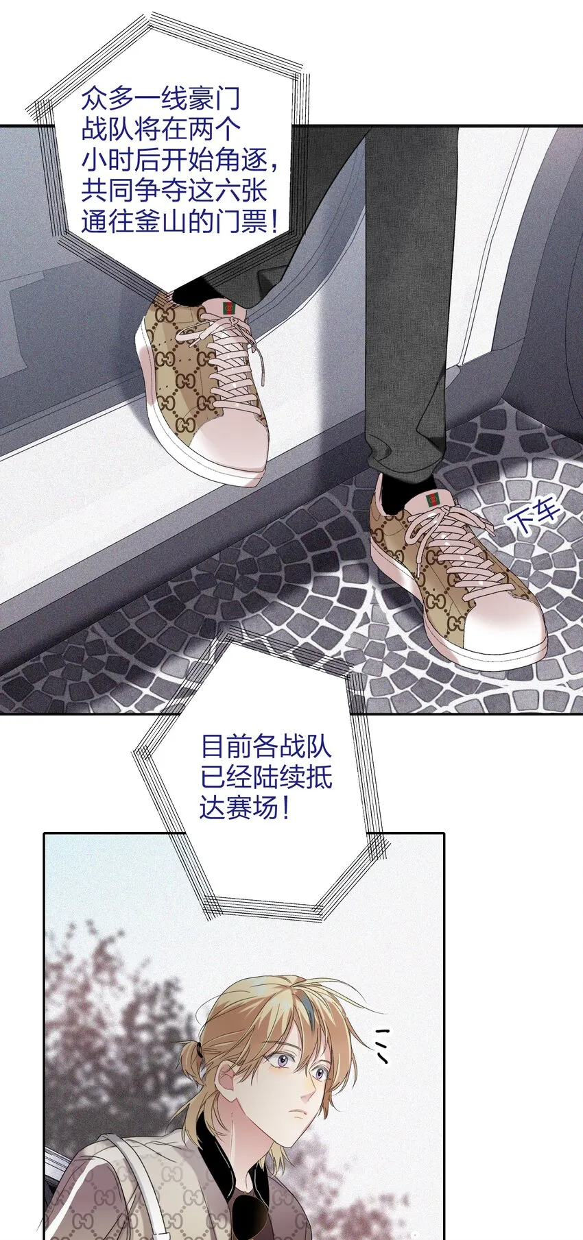 027 预选赛 第12页