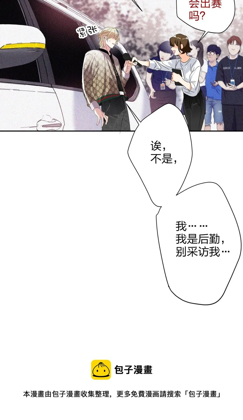 027 预选赛 第17页