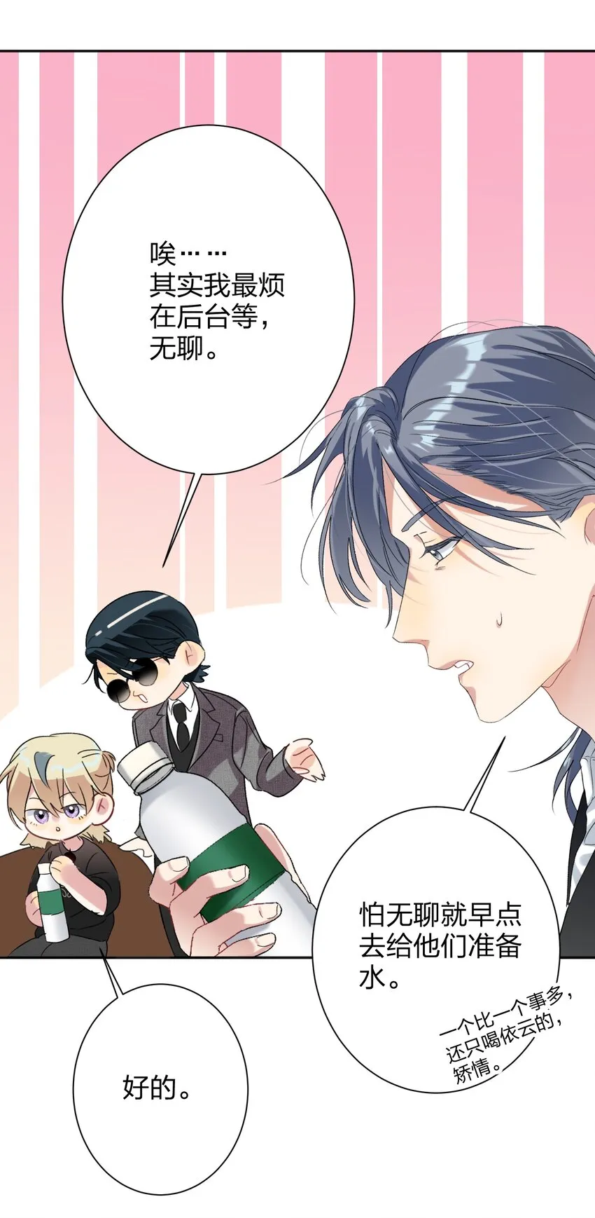 027 预选赛 第26页