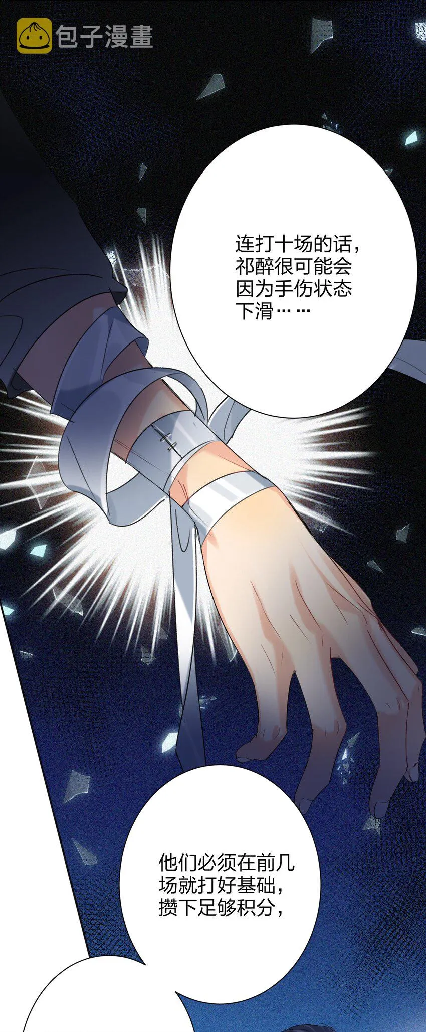 027 预选赛 第35页