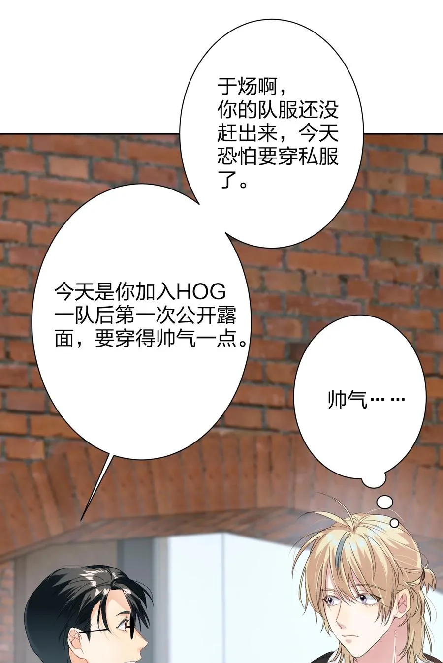 026 脸皮薄 第6页