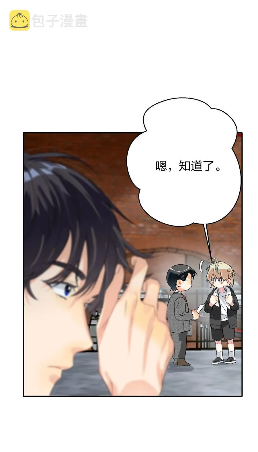 026 脸皮薄 第8页