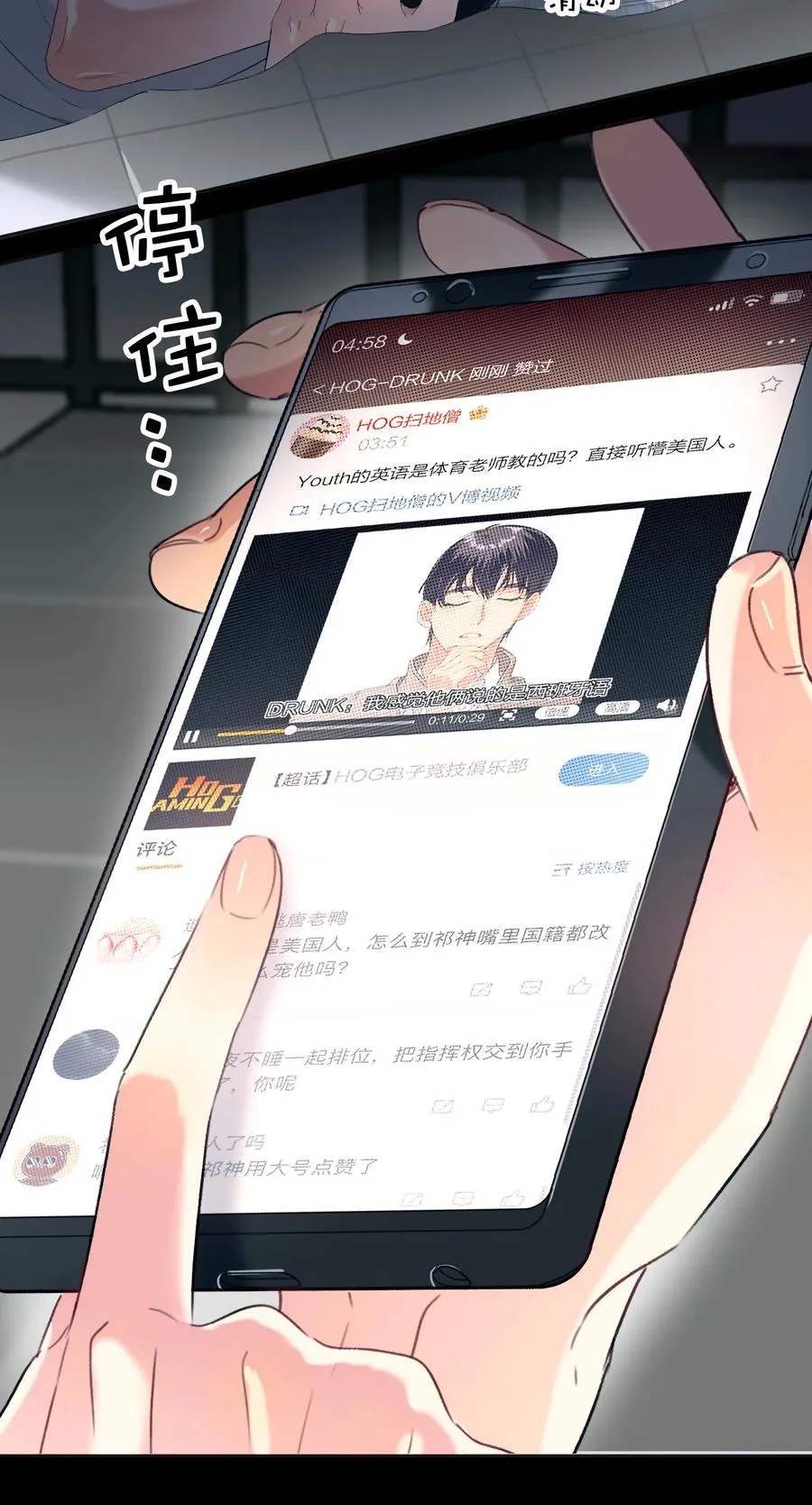 026 脸皮薄 第12页