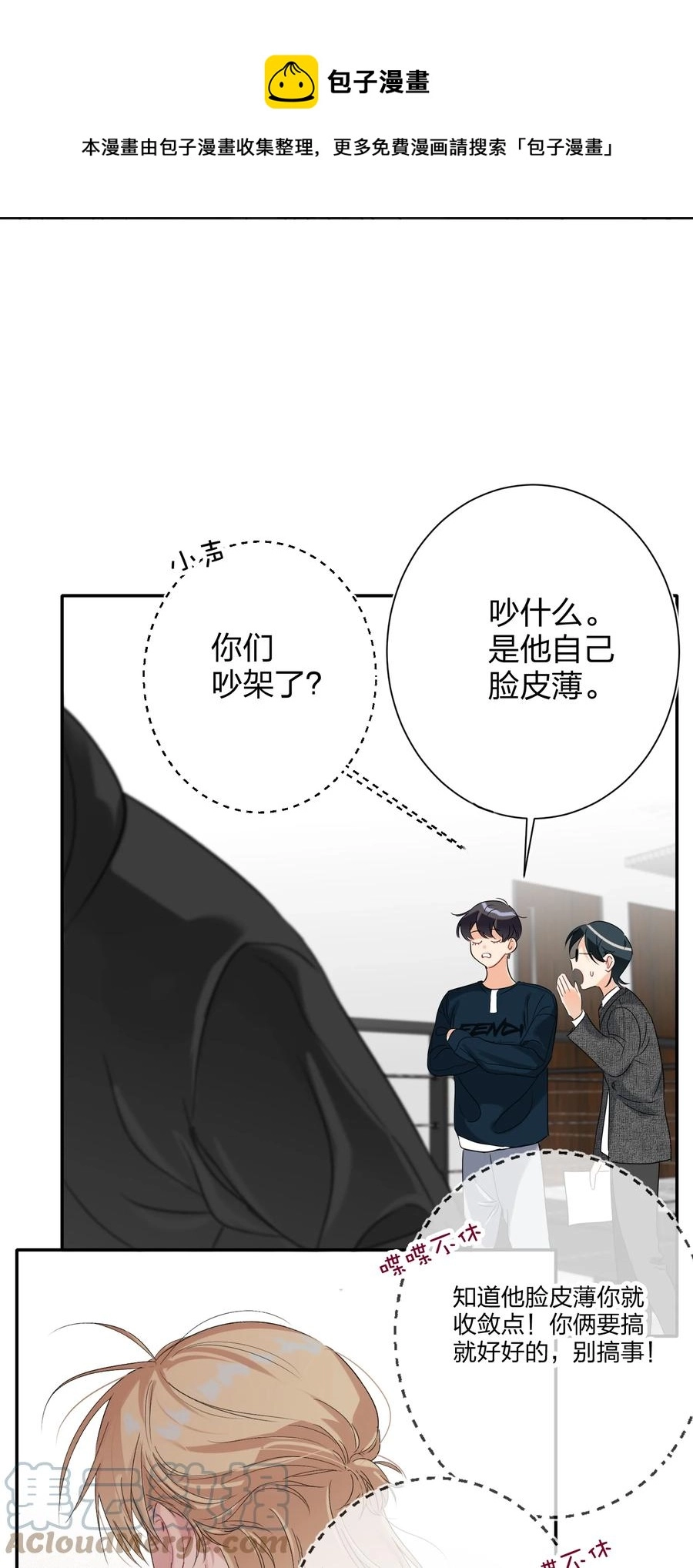 026 脸皮薄 第25页