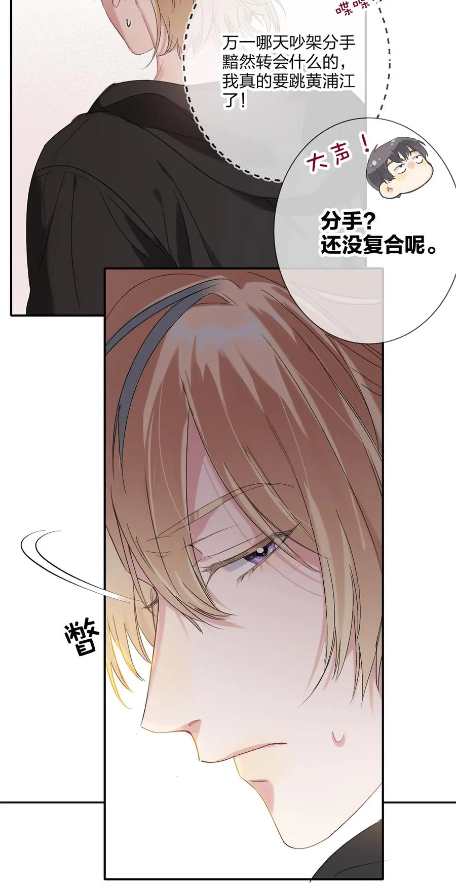 026 脸皮薄 第26页