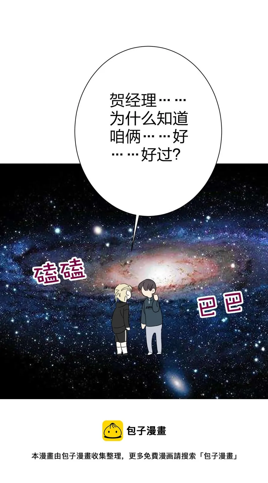 026 脸皮薄 第29页