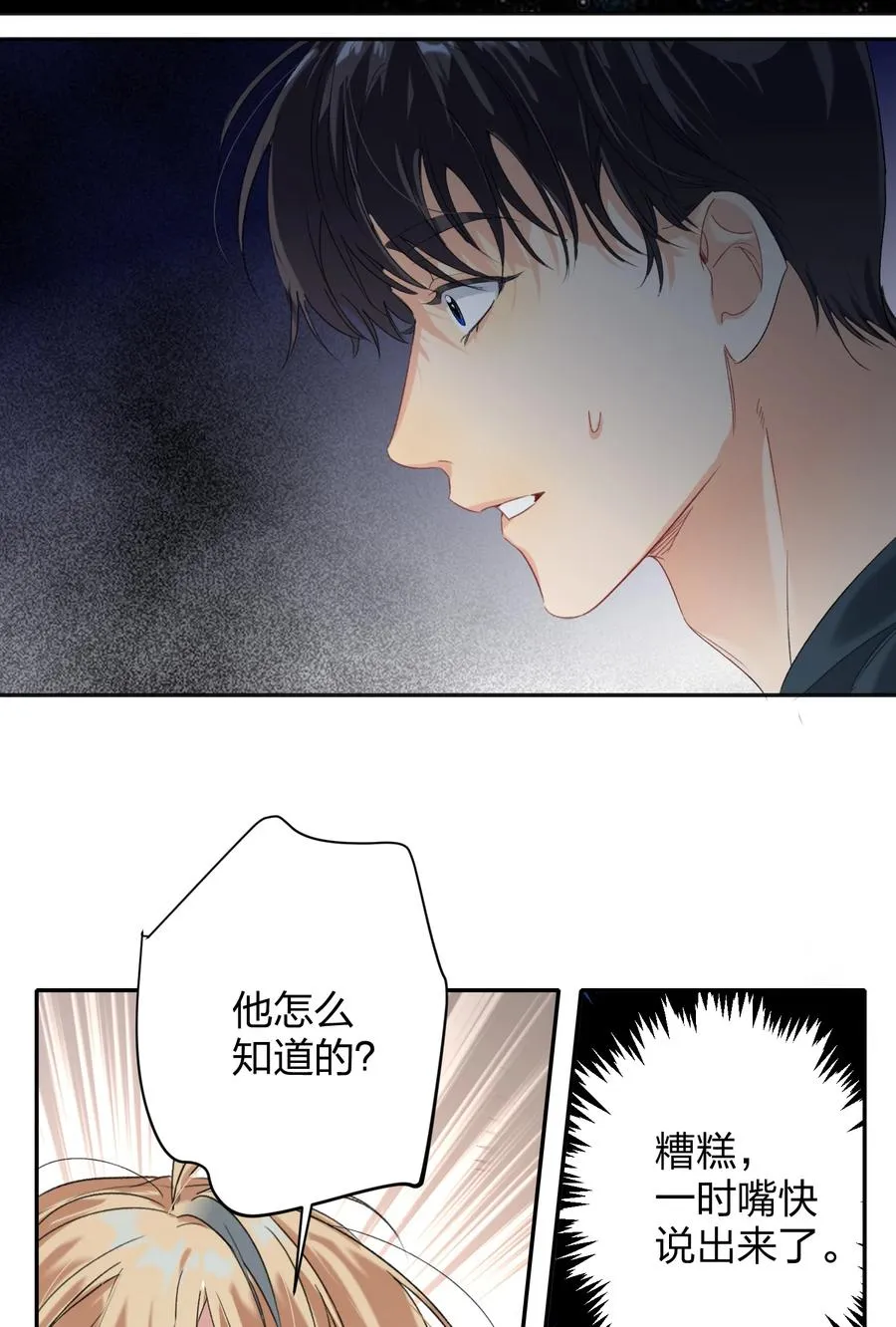 026 脸皮薄 第30页