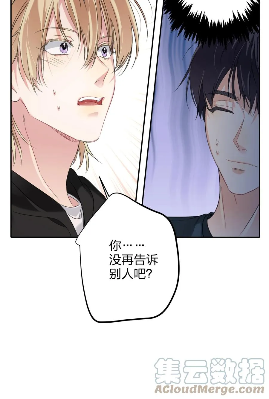 026 脸皮薄 第31页