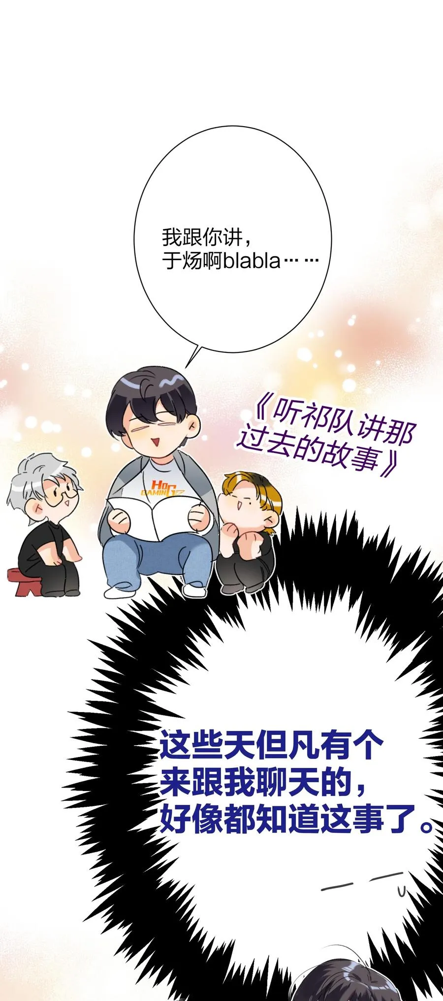 026 脸皮薄 第32页