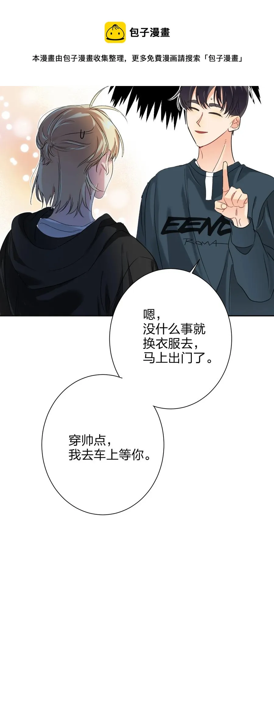 026 脸皮薄 第33页