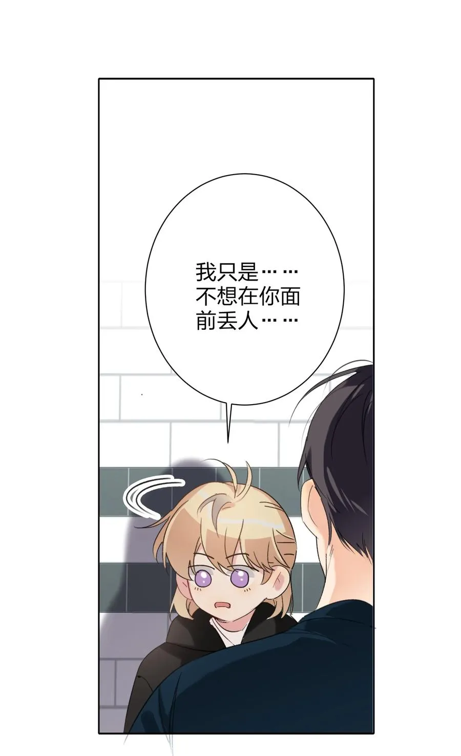 026 脸皮薄 第36页