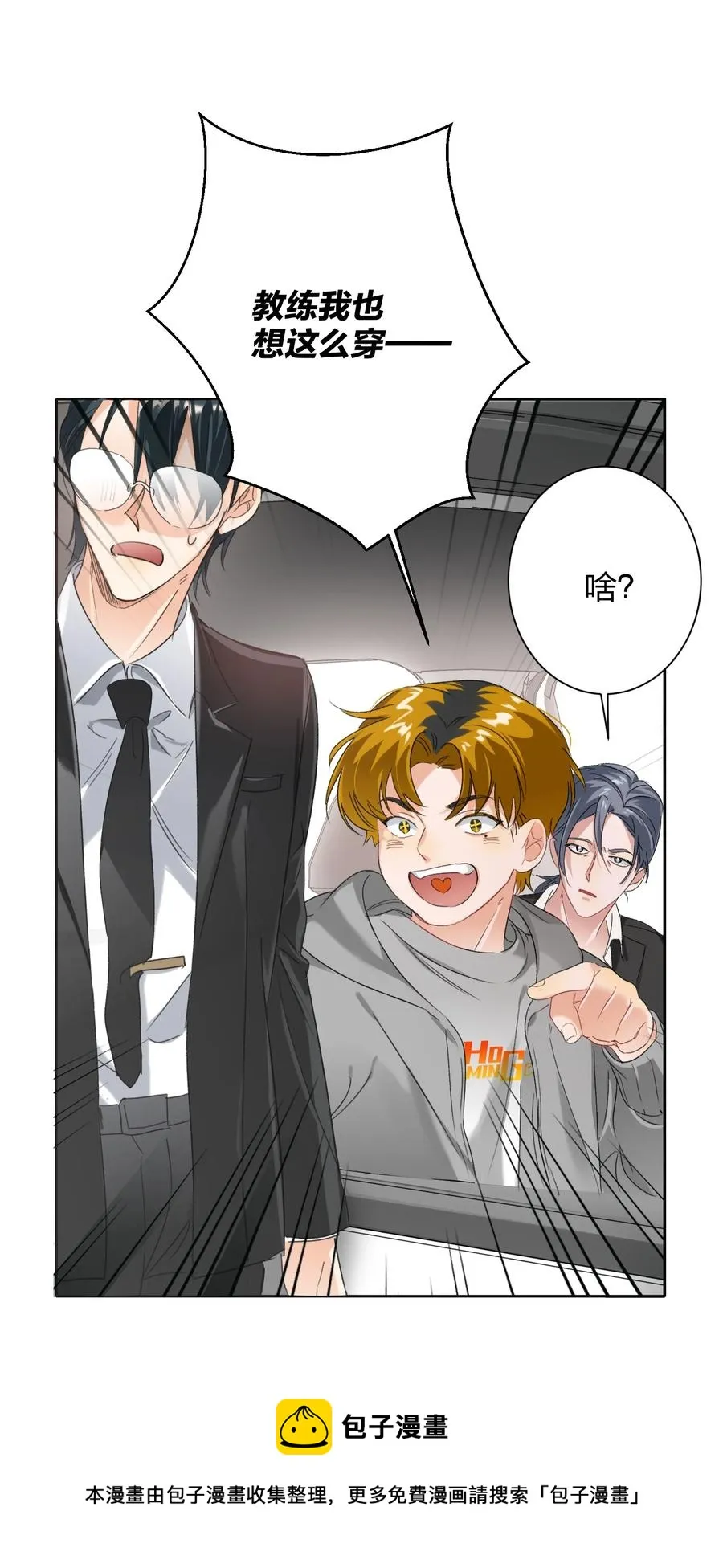 026 脸皮薄 第41页