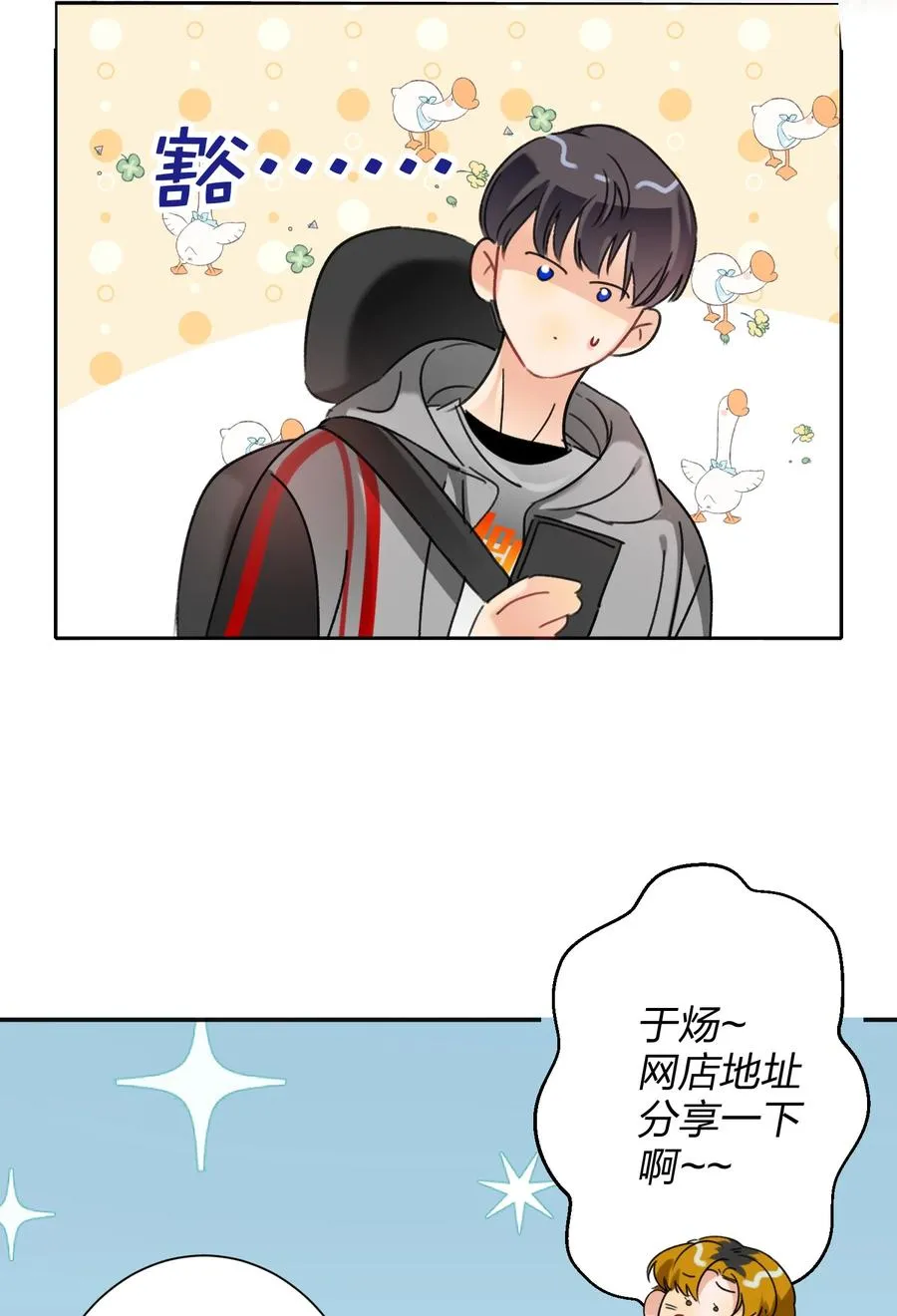 026 脸皮薄 第44页