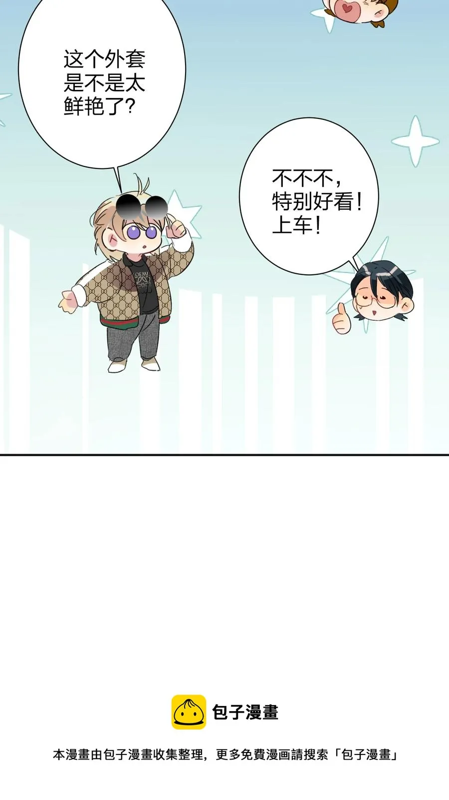026 脸皮薄 第45页