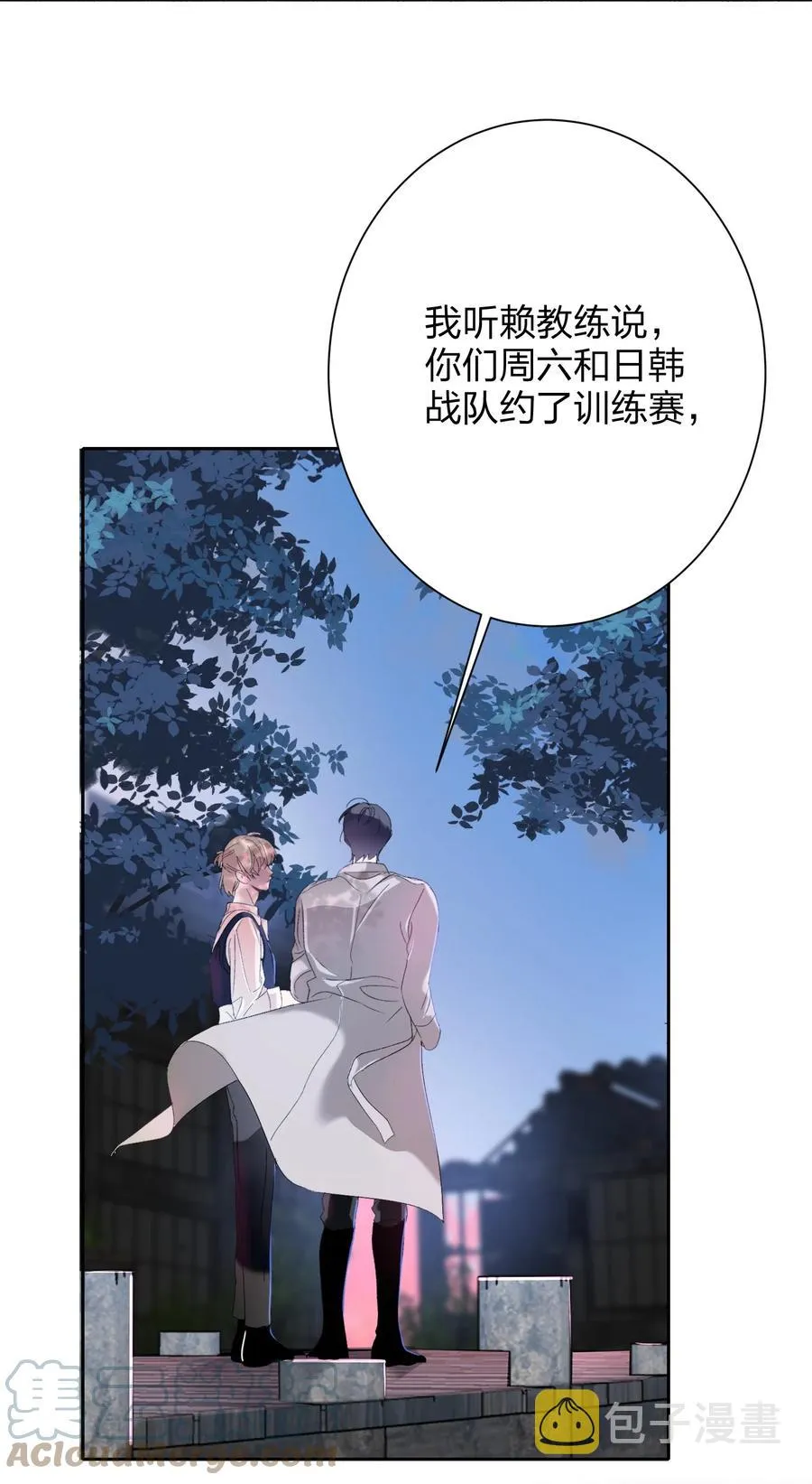 025 听不懂 第3页