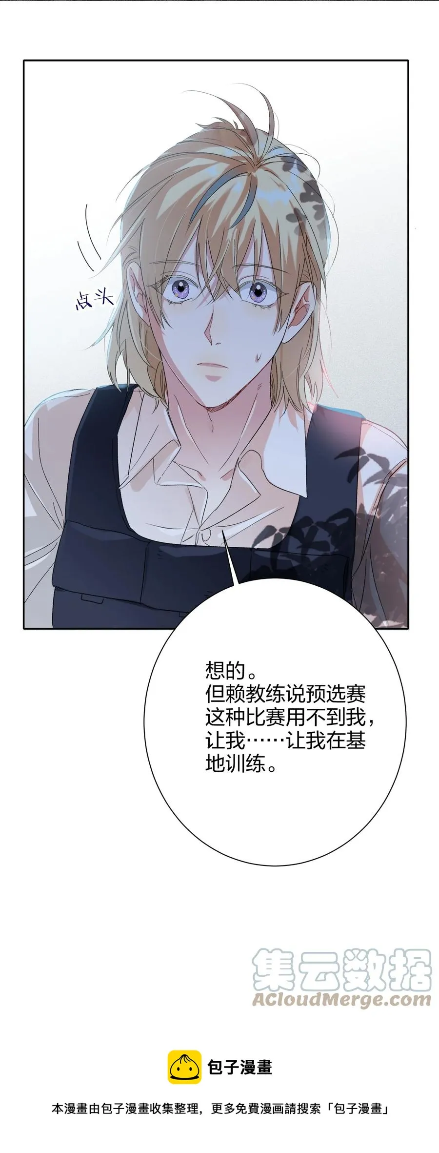 025 听不懂 第5页