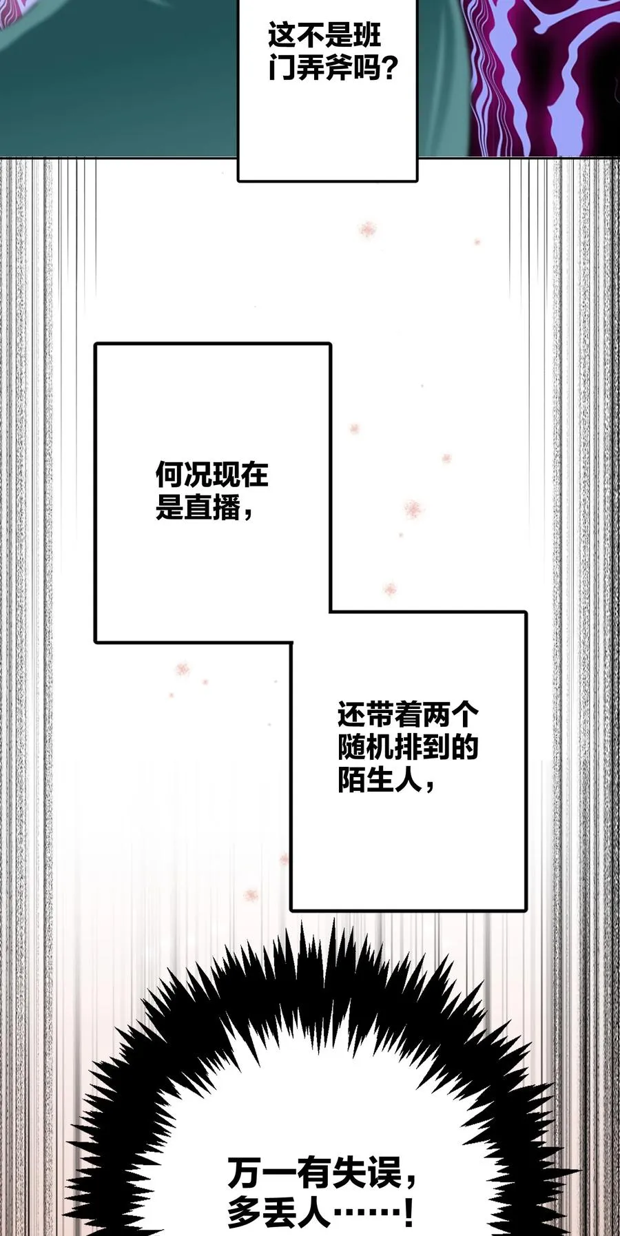 025 听不懂 第12页