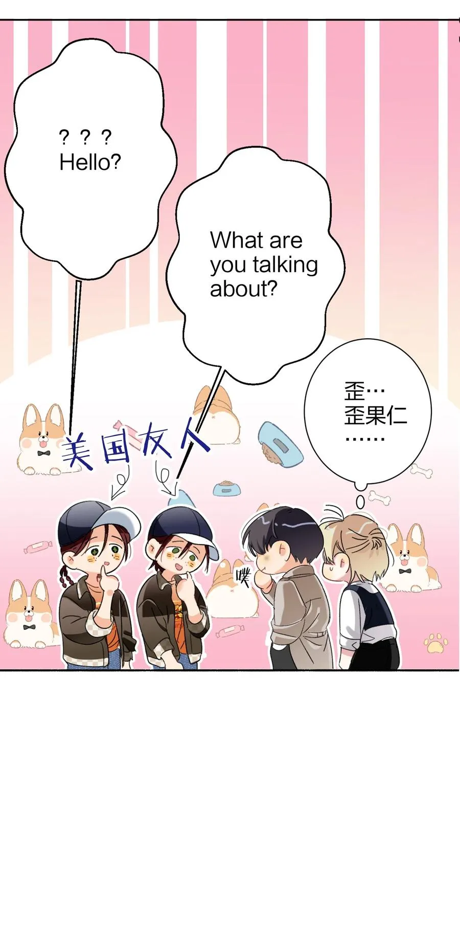 025 听不懂 第16页