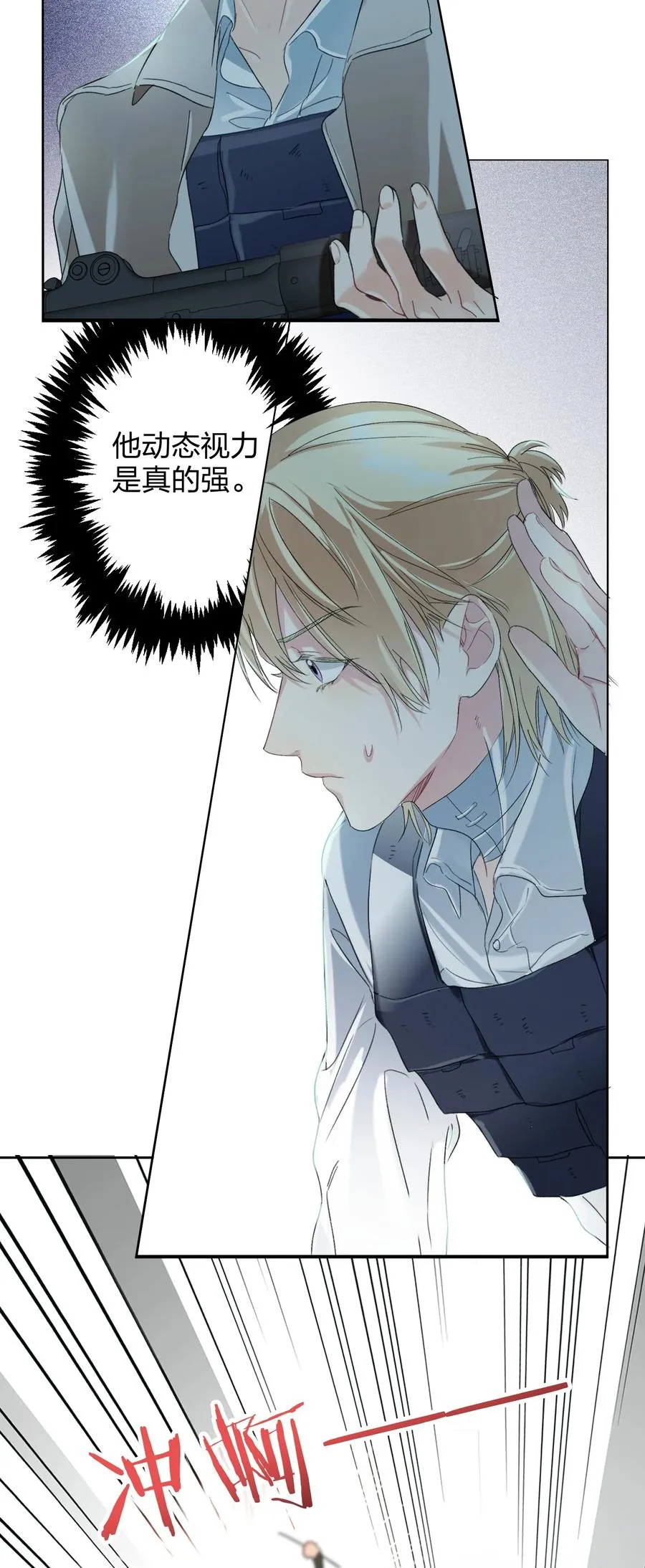 025 听不懂 第24页