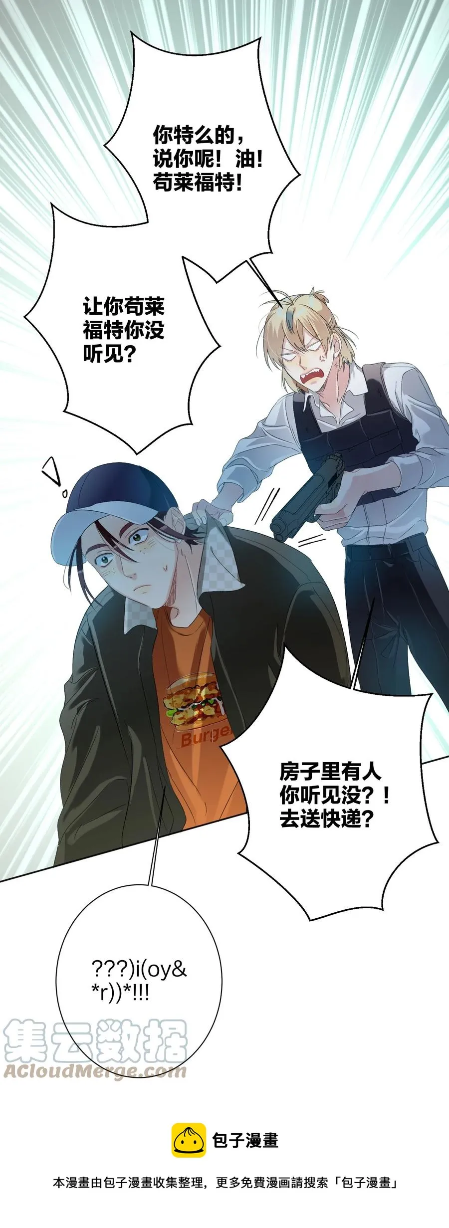 025 听不懂 第29页