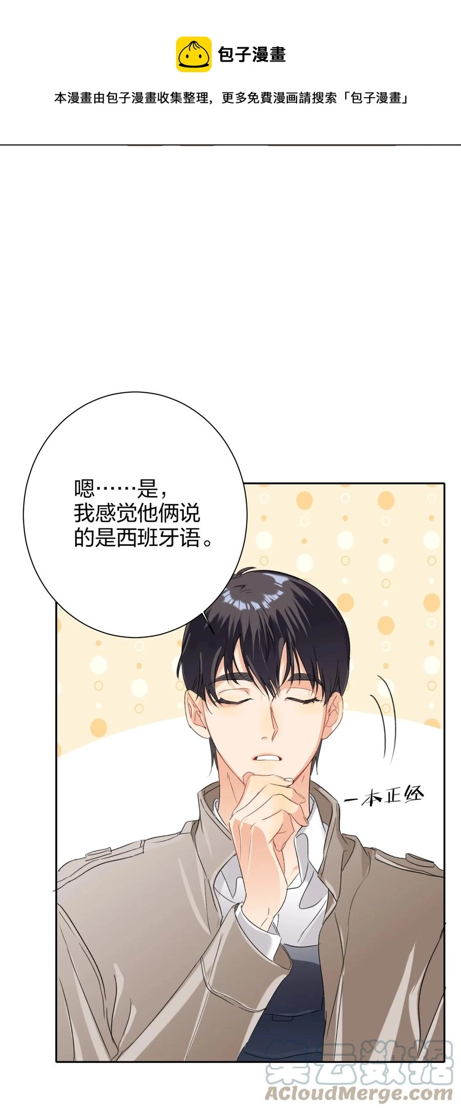 025 听不懂 第37页