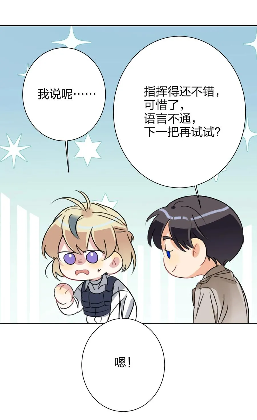 025 听不懂 第38页