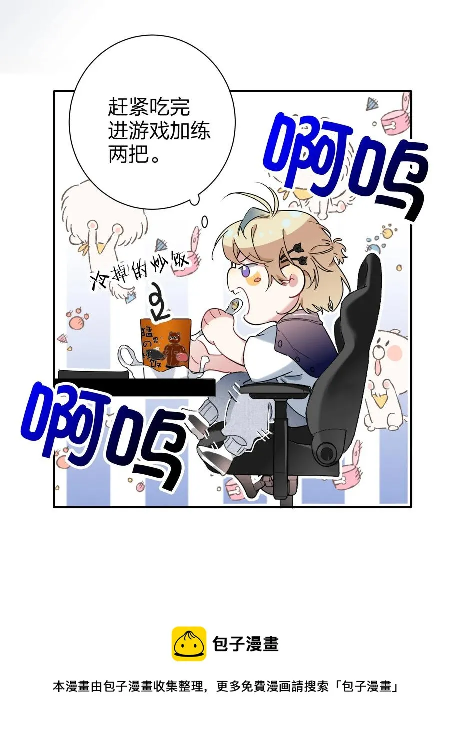 024 听我的 第5页